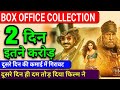 Thugs Of Hindustan Box Office Collection Day 2 | Thugs Of Hindustan 2nd Day Collection