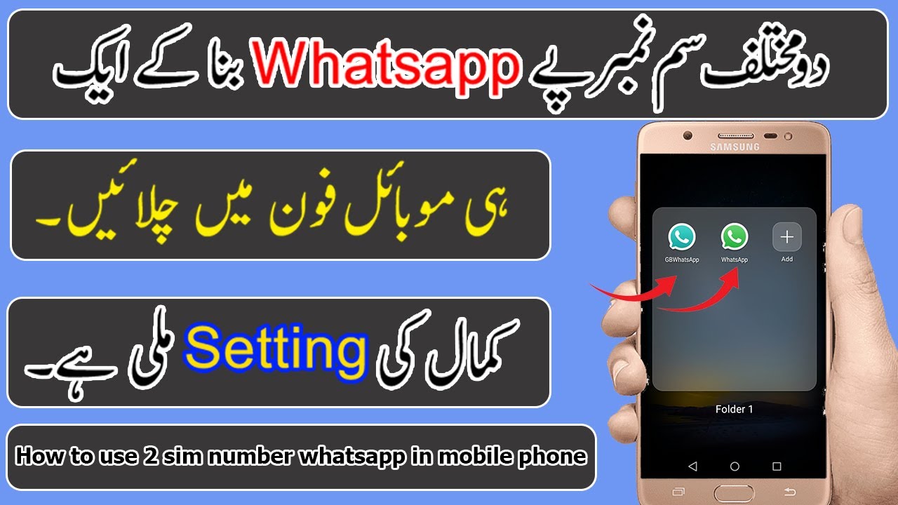 How To Use WhatsApp For 2 Numbers On Dual SIM Android How To Use 2 How To Use WhatsApp For 2 Numbers On Dual SIM Android How To Use 2