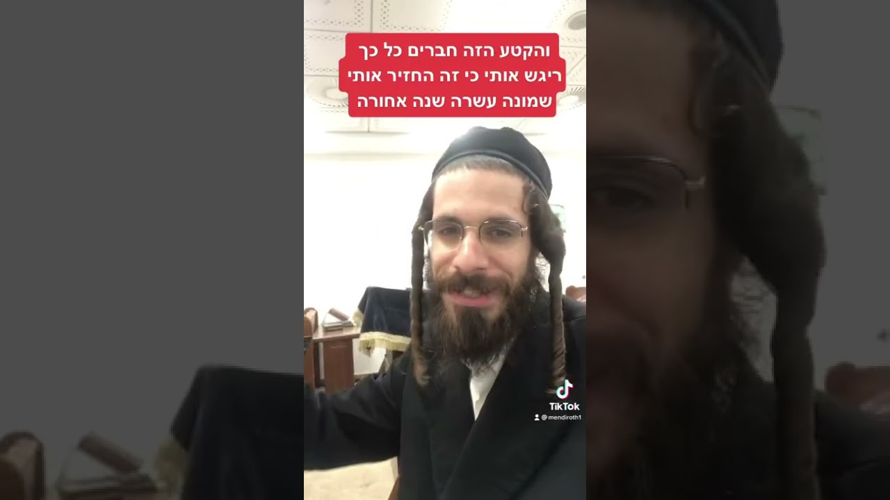 רגע של גמרא באמצע הלילה, ורש״י מרגש שאני זוכר מהחיידער! ❤️