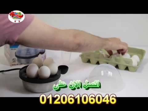 سلاقة البيض سلق بيض مودرن نيدز   ادوات منزلية