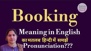 booking meaning l meaning of booking l booking ka hindi main kya matlab hota hai l vocabulary l