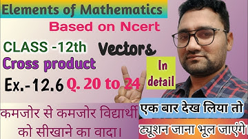 Cross product of two Vectors | Elements of mathematics | class 12 ch 12 | Ex. 12.6 q 20 to 24 | CBSE