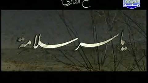 سوره الكهف كامله الشيخ ياسر سلامه.
