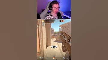 Twitch: danizarov #кс2 #ксго #кс #контрстрайк #твич #твичмоменты #cs #cs2 #csgo #counterstrike2