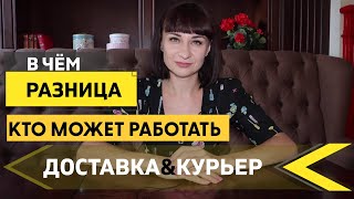 В ЧЁМ РАЗНИЦА МЕЖДУ ТАРИФАМИ ДОСТАВКА И КУРЬЕР В ЯНДЕКС ТАКСИ Подключение водителей к ЯНДЕКС ТАКСИ screenshot 5