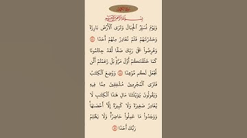من قرأ سورة الكهف كامله في يوم الجمعة أضاء له من النور بين الجمعتين للقارئ الشيخ عامر الكاظمي 🕋
