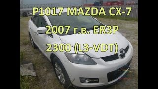 P1017 MAZDA CX-7