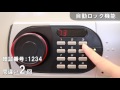 5分間のロック機能