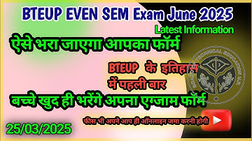 How to fill BTEUP online exam form/student login #bteup #bteupexam #viralvideo