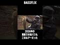 “人気が無い”けど“釣れる”ルアー #shorts