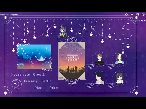 CoCシナリオ「とある幸せな家族の話」　第2陣①