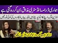 Hamari Drama Industry Mazaaq Ban Chuki Hai | Ayub Khoso Live Show Mein Bharrak Uthay| Samaa Classic