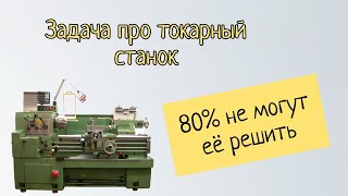 Задача, которую неправильно решает 80% взрослых и детей