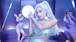 [라이브] Ariana Grande (아리아나 그란데) - Focus [가사/해석/lyrics]