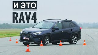 Новый RAV4 и лосиный тест. Безопасен или нет? Тойота, что с ESP? Тест-драйв и обзор.