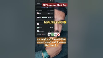 😭RPF Constable Last Mock Test 😢 #shorts #shortfeed #rpfconstable #rpfmocktest #anuragyadav #rwa