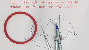 class 10 maths chapter 11 exercise 11.2 question 7 in hindi