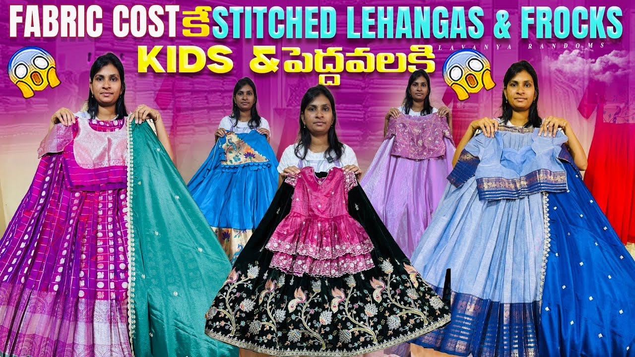 Fabric cost కె  Stitched Lehangas & Frocks Kids & పెద్దవాళ్ళకి 