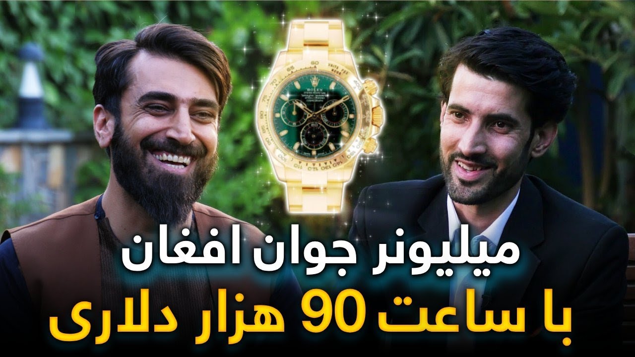 مهمان من - احمدیار غرنی چگونه در وقت کم یک تاجر بین المللی شد؟