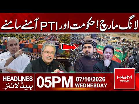 Long March | Government vs PTI | 05 PM Headlines | Hum News | Pakistan