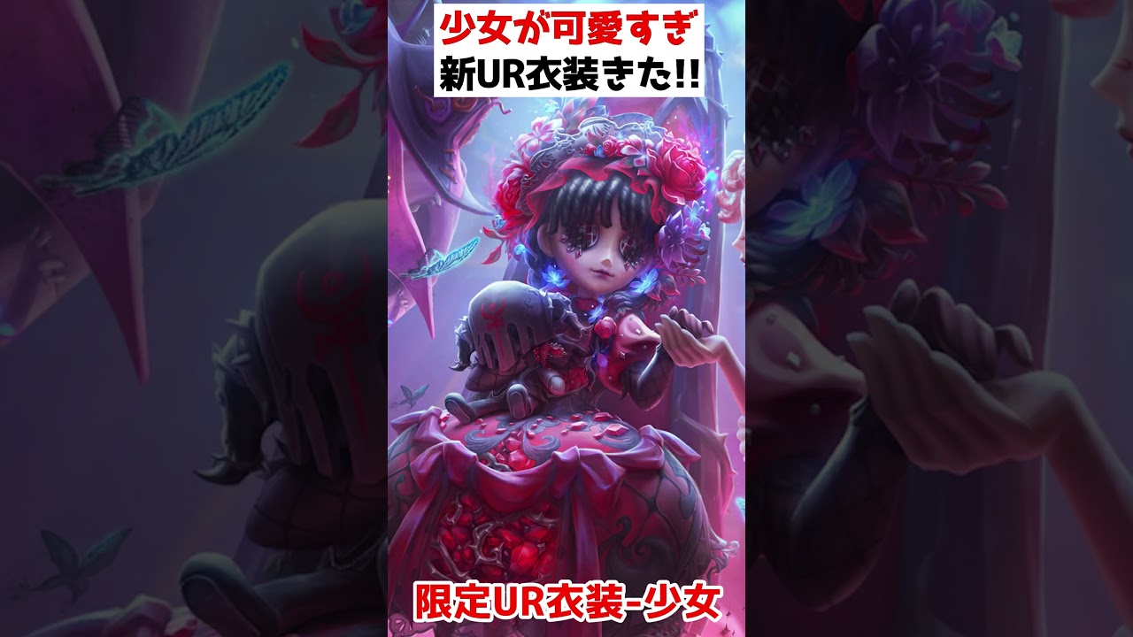 少女”の可愛すぎる限定UR衣装が登場！ハスターと気象学者にも