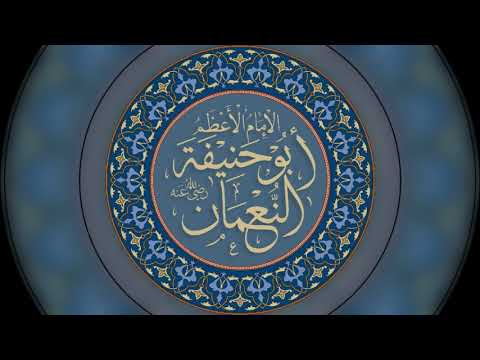 ابو حنيفه النعمان الأمام الفقيه سير أعلام النبلاء