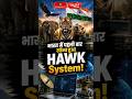 भारत में पहली बार लॉन्च हुआ HAWK System! #HAWKSystem #IndianArmy #AirDefence #Viral
