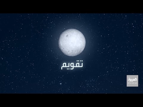 ما العلاقة بين ري المزروعات واقتران القمر بالثريا