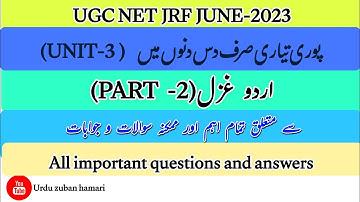 UGC NET JRF URDU || Urdu Gazal ||Unit-3 || Part-2 ||اردو غزل ||@urduzabanhamari4199