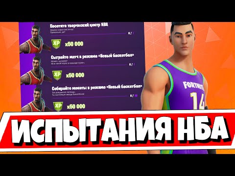 Видео: Fortnite - посетите центр разных Кругов Бури в одном матче