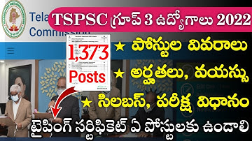 TSPSC Group 3 Notification 2022 || TSPSC Group 3 Syllabus, Eligibility, Exam Pattern |Jobs In Telugu
