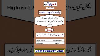8 kanal commercial plot available for joint venture at saghiyan road Lahore #viralvideo