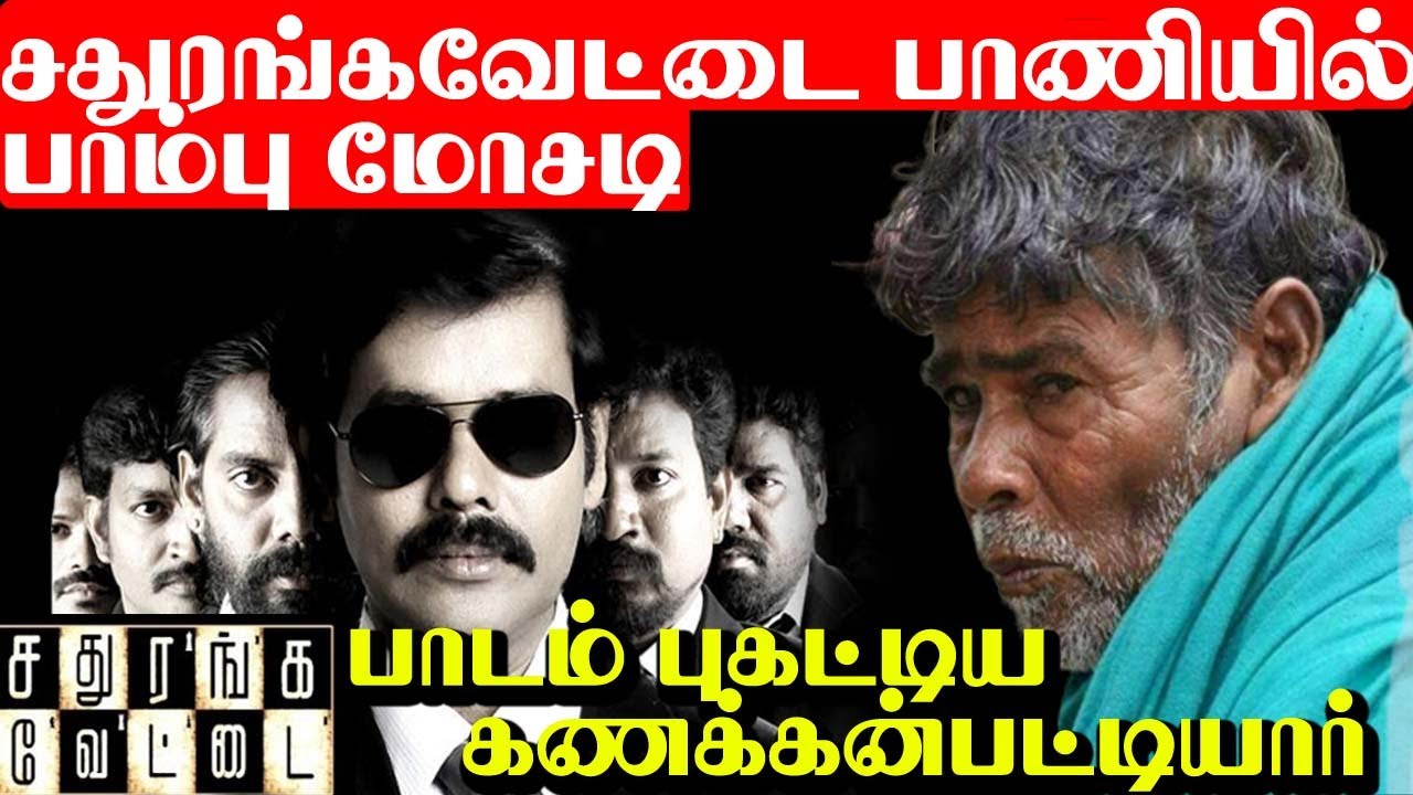 சதுரங்கவேட்டை பாணியில் பாம்பு மோசடியை தடுத்த கணக்கன்பட்டி சற்குரு| kanakkanpatti siddhar |iraimai tv
