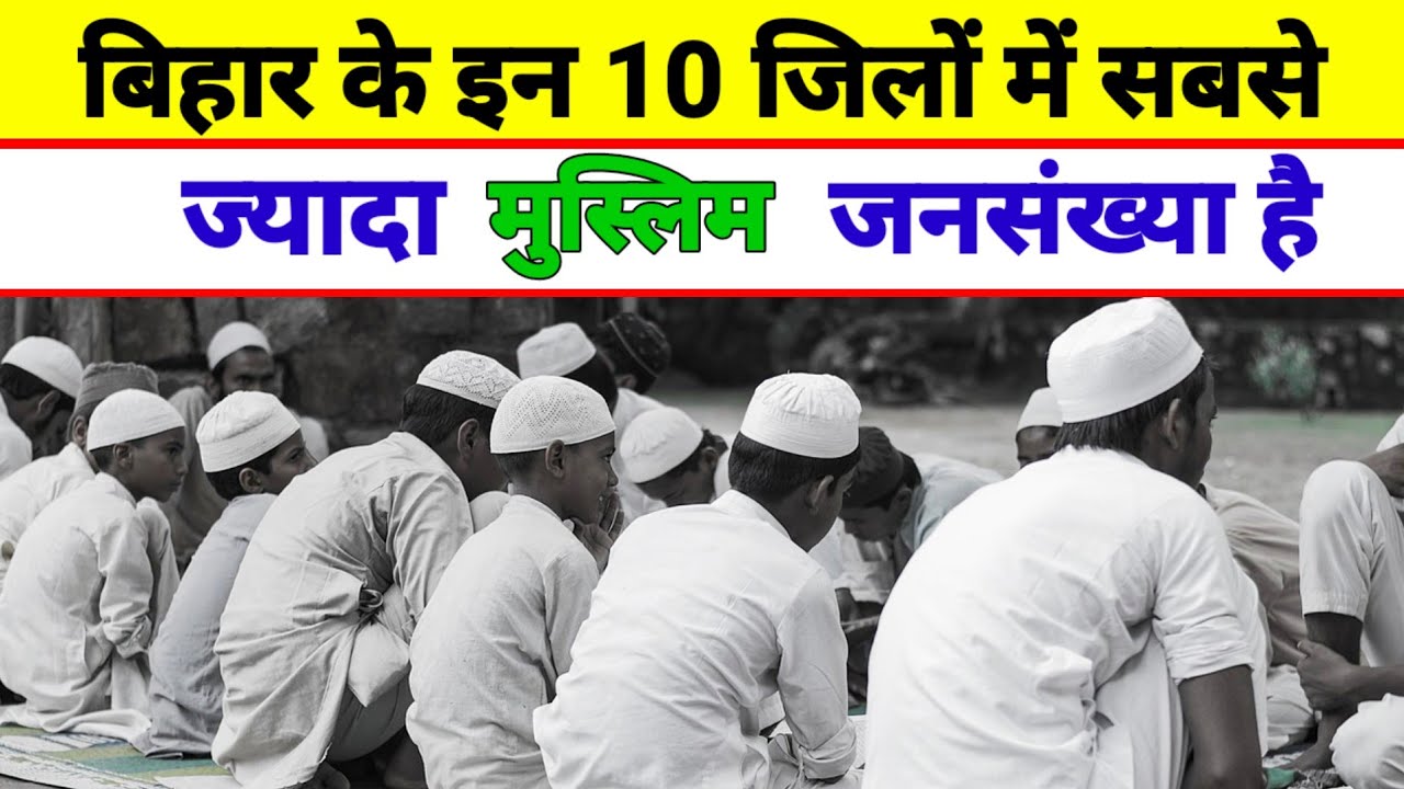 Top 10 Muslim District In Bihar Ka Muslim Abadi Kitni Hai Bihar Me gangster-range-rover-sports-ki-top-speed-kitni-hai-forza-horizon