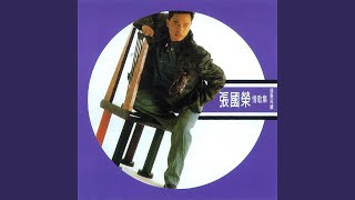 Qing Nan Zai Xu