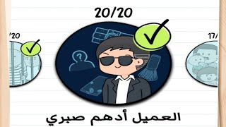 Brian test 2 العميل ادهم صبرى