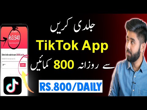 How to Earn Money From TikTok Bonus