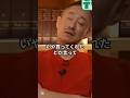 バーで出会った女子大生の親の財力が反則レベルだった #井川意高 #大王製紙 #居酒屋 #バー #女子大生 #マンション #親ガチャ