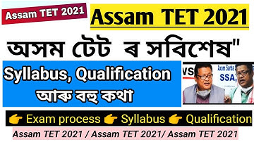 Assam TET 2021 ৰ সবিশেষ,  Qualification, Syllabus, Exam pattern, full Procedure || Assam TET 2021