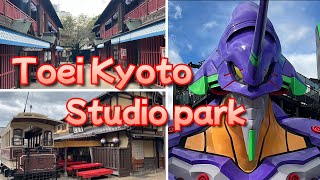 Japan Kyoto/Toei Studio park:EVANGELION /Travel vlog 2022/京都東映太秦映画村:エヴァ:京都基地