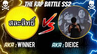 W!NNER vs Dieice (TRB SS2 AUDIO ROUND16) Pro by DEMON-A