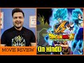 Dragon Ball Super: Broly - Anime Movie Review