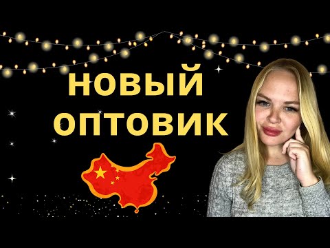 Made-in-China.com : Китайский оптовик и поставщик (Альтернатива Алибаба / Alibaba)