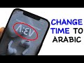 How To Change Your Time To Arabic On IPhone 