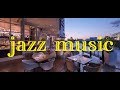 気分爽快✰爽やかな癒し系BGM【ジャズピアノ】大人のゆったり癒し音楽