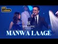 Manwa Laage | Happy New Year - Shillong Chamber Choir (Cover)