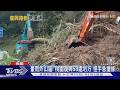 豪雨炸山區! 桃園復興58處坍方 怪手急搶修｜TVBS新聞 @TVBSNEWS01