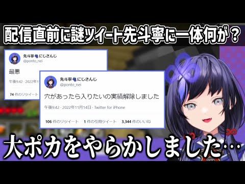 サムネの制作途中で大ポカをやらかしてしまい赤っ恥をかいた先斗寧【にじさんじ切り抜き】