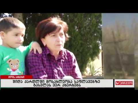 შიდა ქართლში მოსახლეობა საფლავებზე გასვლას ვერ ახერხებს