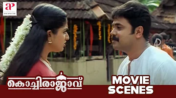 Kochi Rajavu Malayalam Movie Scenes | Dileep Falls For Kavya Madhavan | Jagathy | API Malayalam